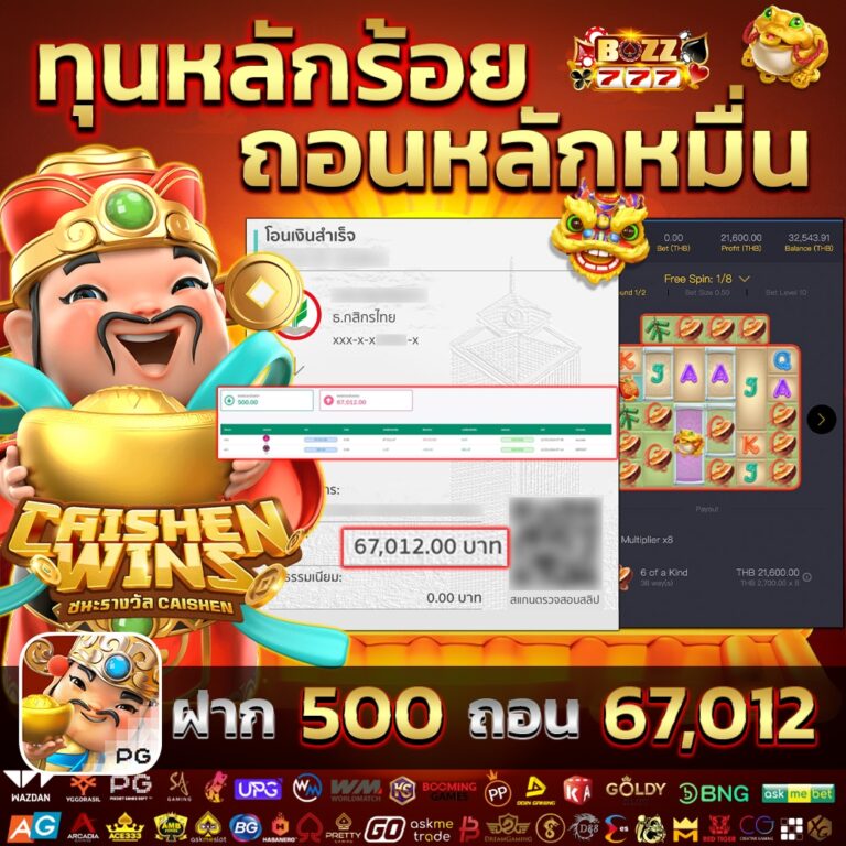 ทุนหลักร้อย
