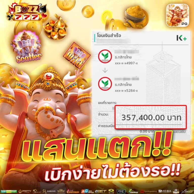แสนแตก-1024x1024